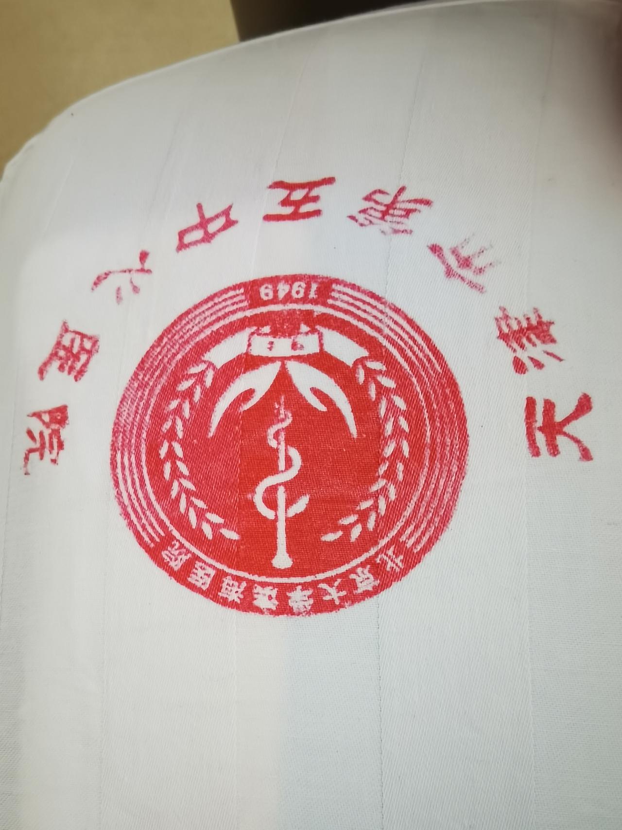 再次陪老公住院，肠息肉，大了点，需要手术ESD。希望一切顺利。