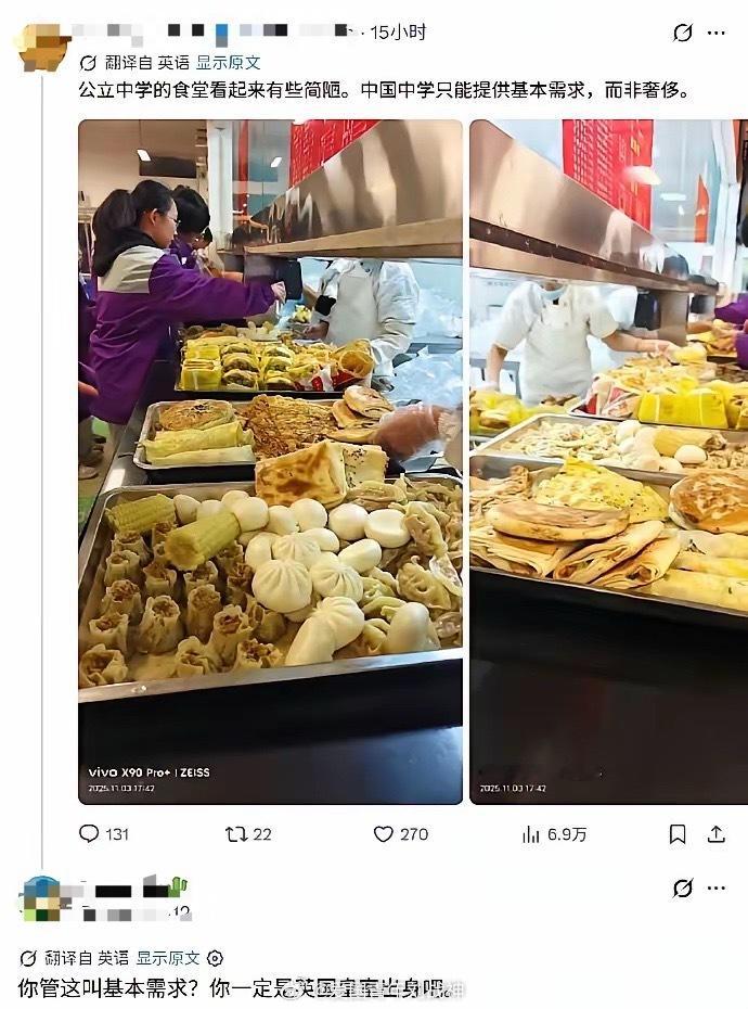外网有人发了几张中国公立中学食堂的照片，大铁盘里堆满了包子、玉米和煎饼，烧麦……