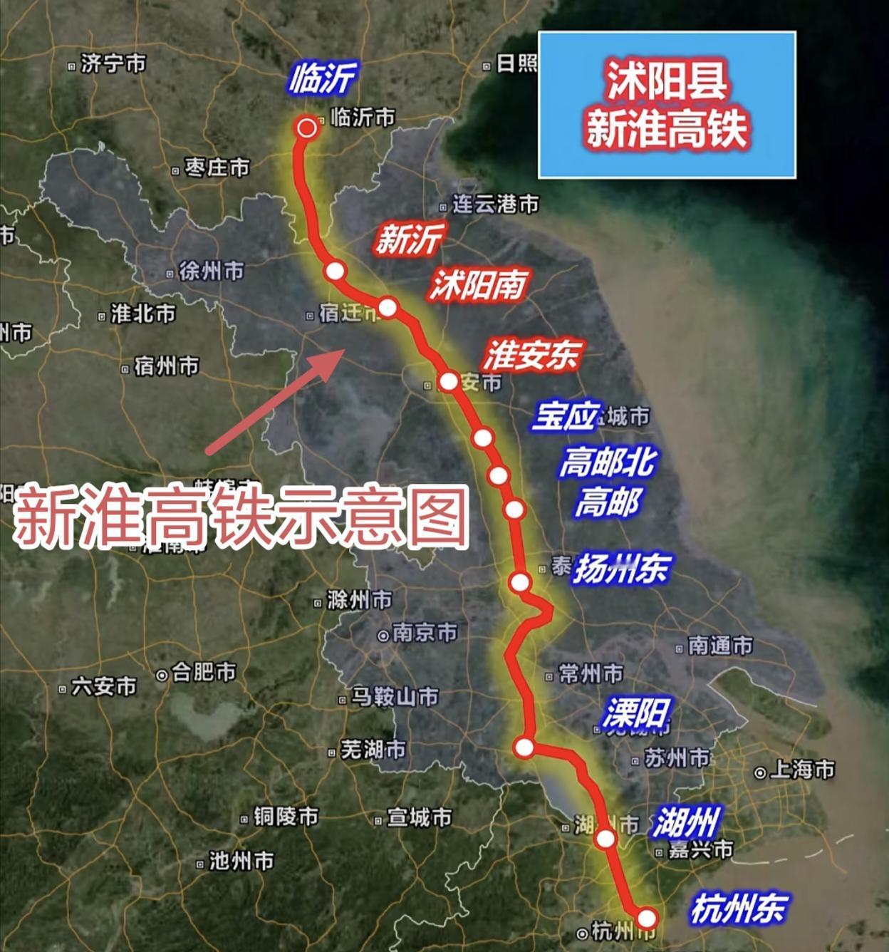 新淮高铁，还在“争纳规”！新沂至淮安，长约129公里，350标准，设新沂东、沭