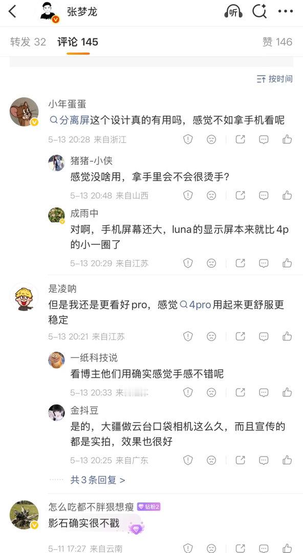 疑似水军大疆也开始玩这个了吗，在我心中的苹果形象轰然崩塌