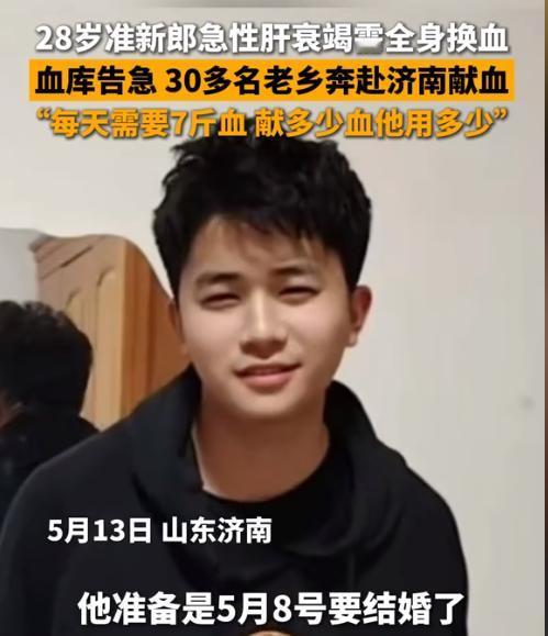 噩耗！经过30多人，捐献上万毫升血液救治，但28岁小伙马彬还是遗憾离世，在他食物