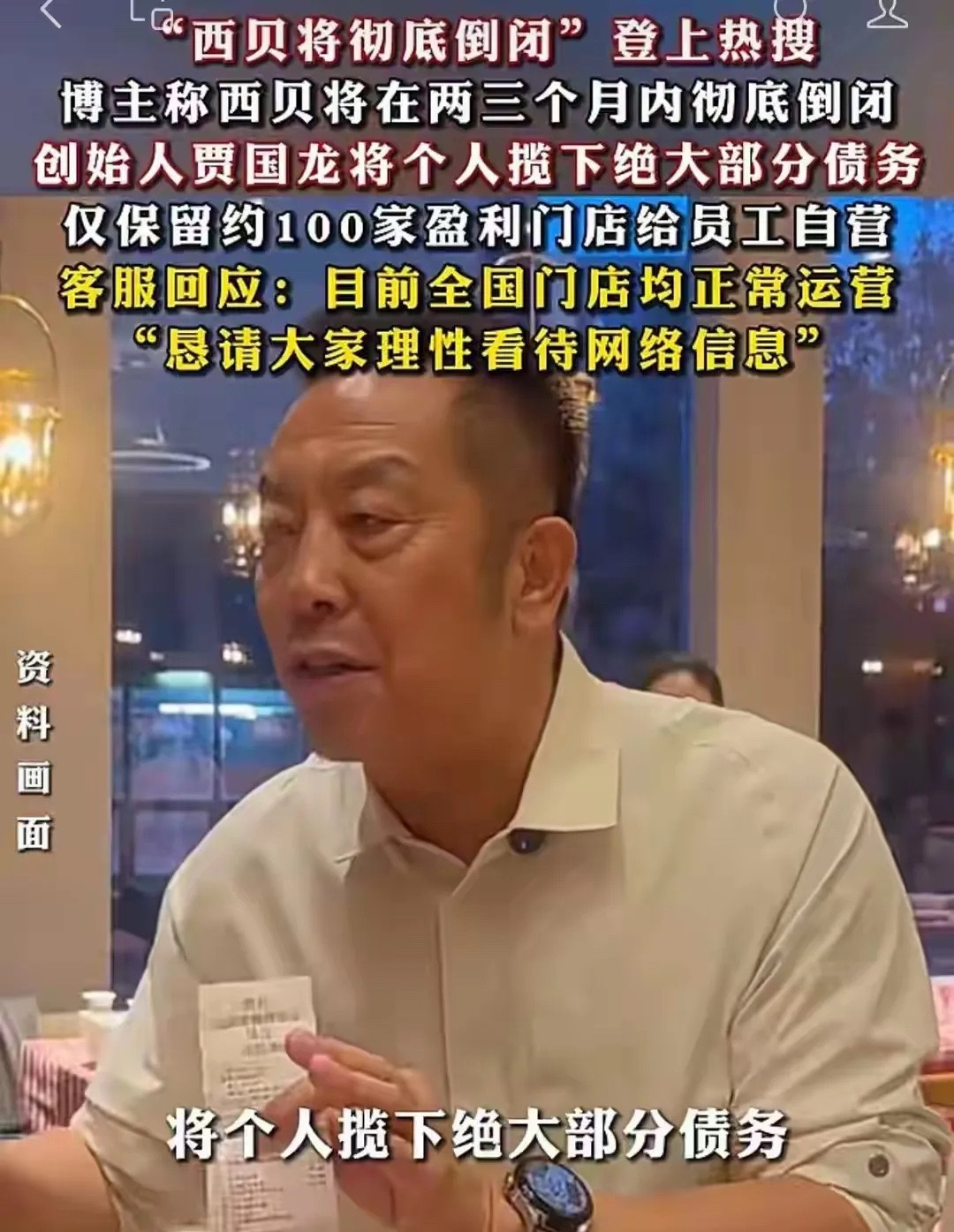 贾国龙走到要彻底关闭这一步最大的问题就是，他宁愿花大力气去孵化子品牌来拆东墙补西壁试图达到“曲线救国