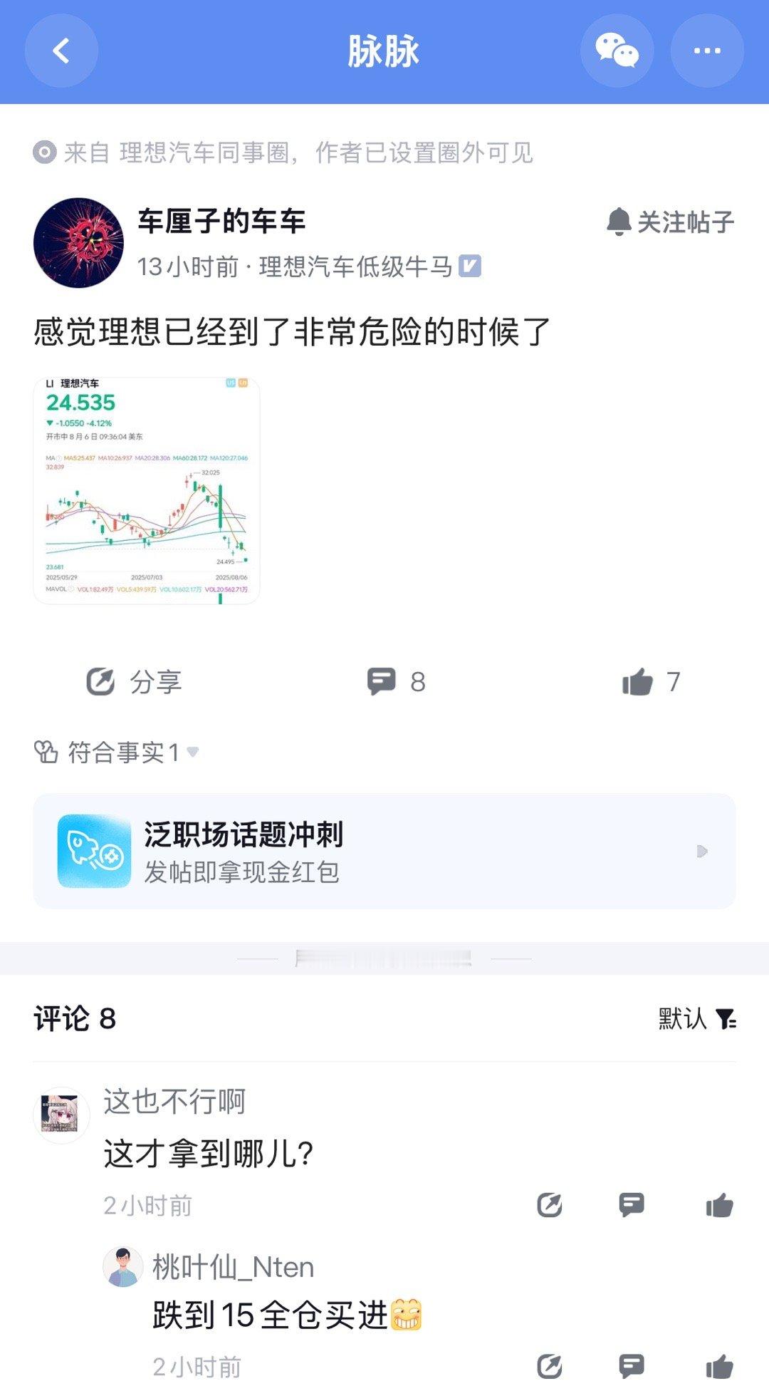 这句话去年好像也听过[？？？]​​​
