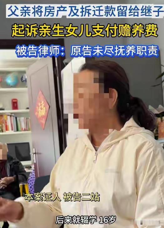 北京，男子的妻子早逝，留下8岁的女儿，他把女儿扔给爷爷奶奶，抚养费一分不出。后来