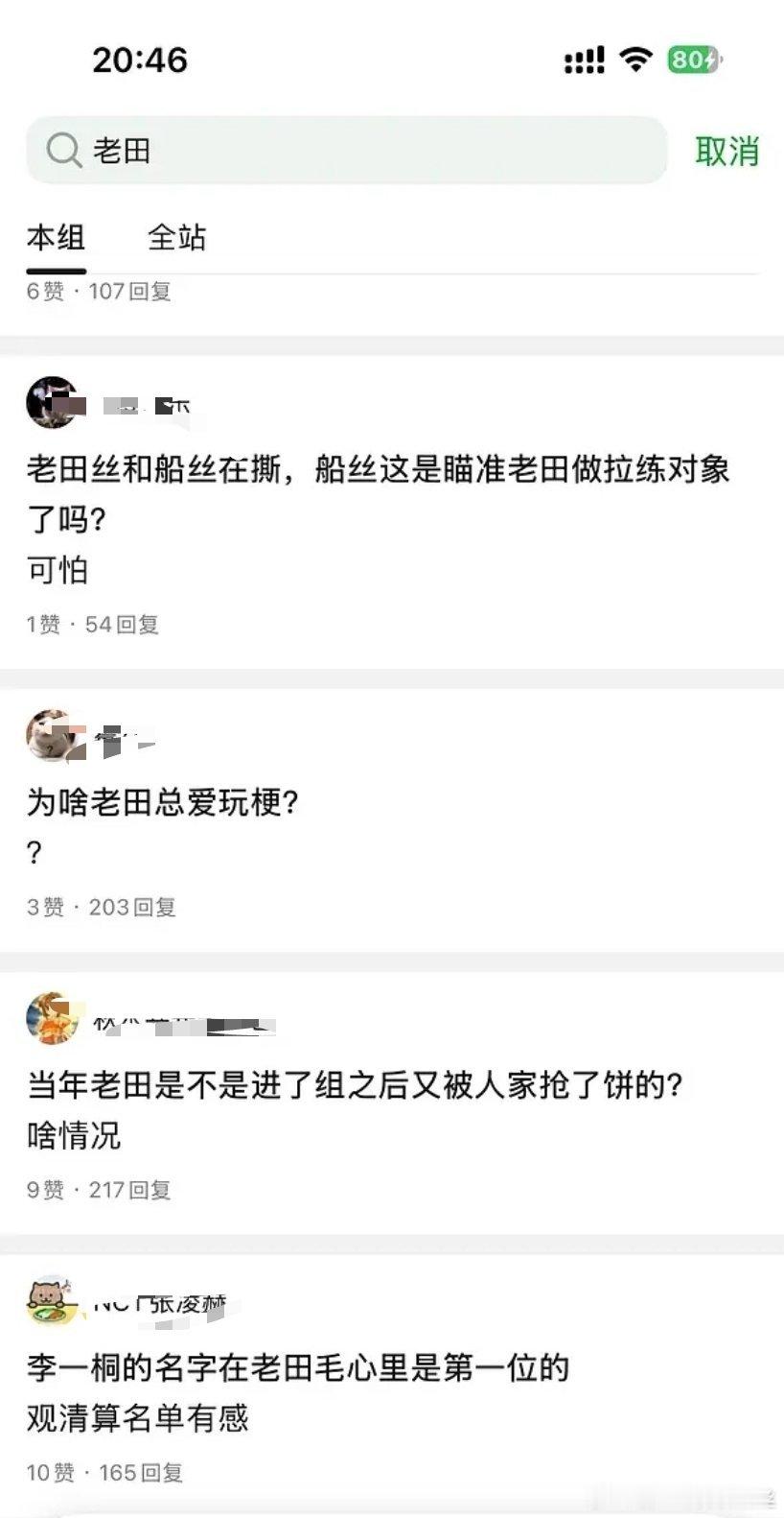 走自己的路让别人黑去吧，田曦薇最美