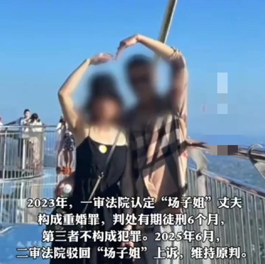 被丈夫和闺蜜背叛的“场子姐”，老家在湖南，二十多年前认识了陕西安康的胡某。当时的