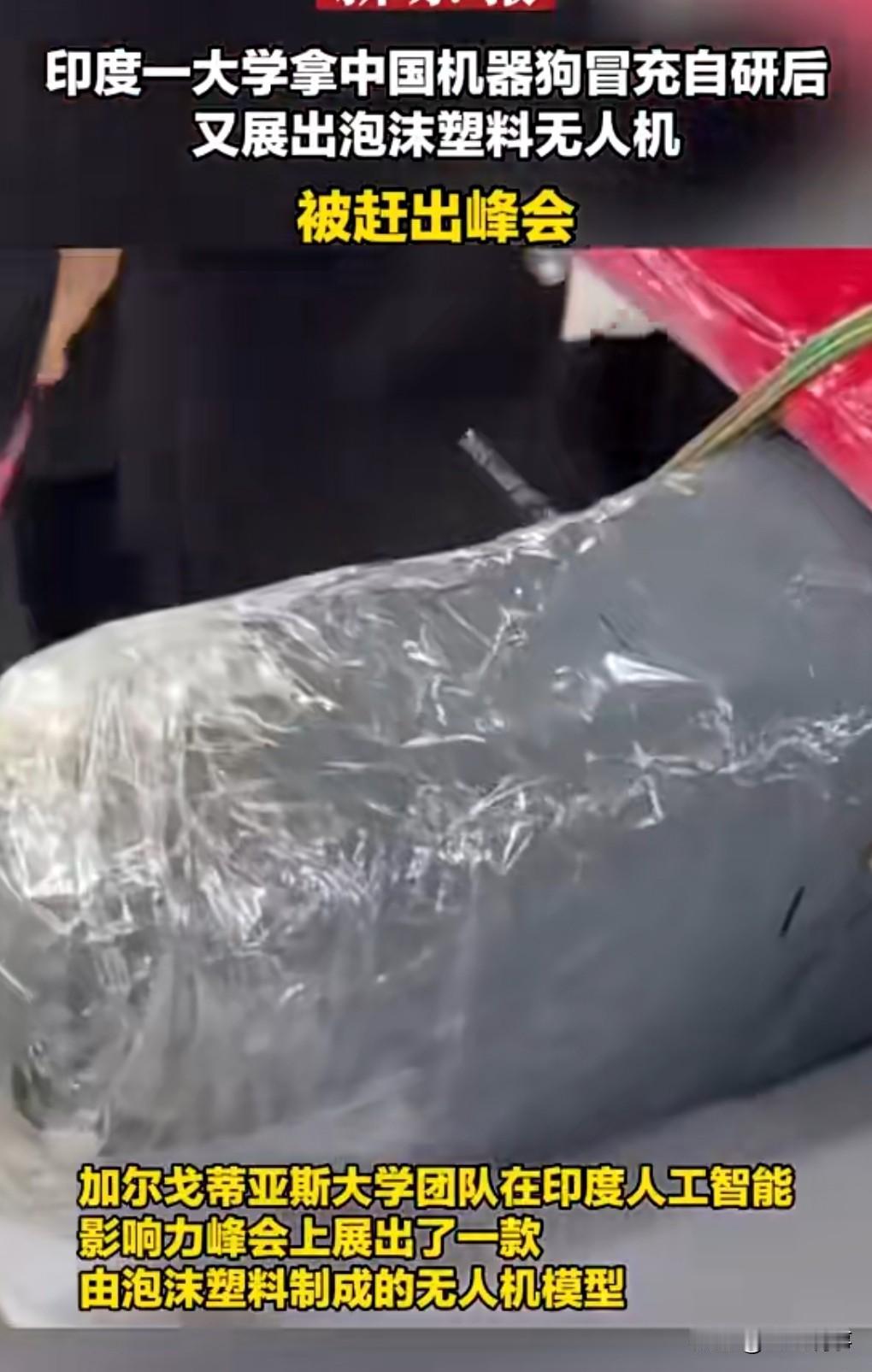 印度这所大学怎么这么无耻啊？一下把中国的机器狗说成是自己研发的，这真是一点诚信都