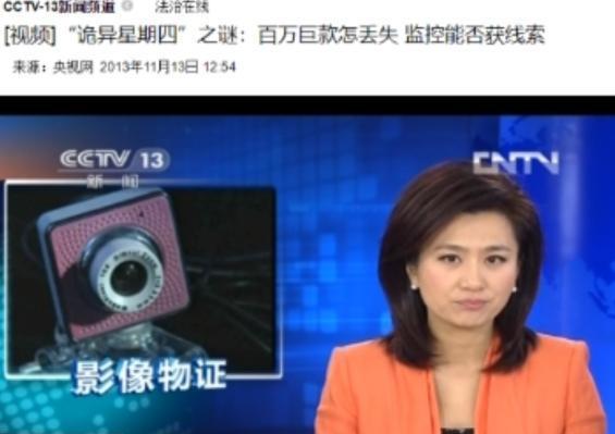 上海，一女医生遇到怪事：每逢周四就丢钱，连续4年丢失总金额高达100余万。一开始