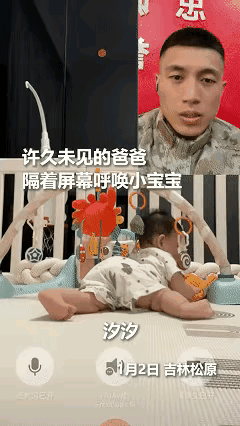 上人民日报了！近日吉林松原，刚满月就离开家的军爸，隔着屏幕呼唤许久没有见面的女儿