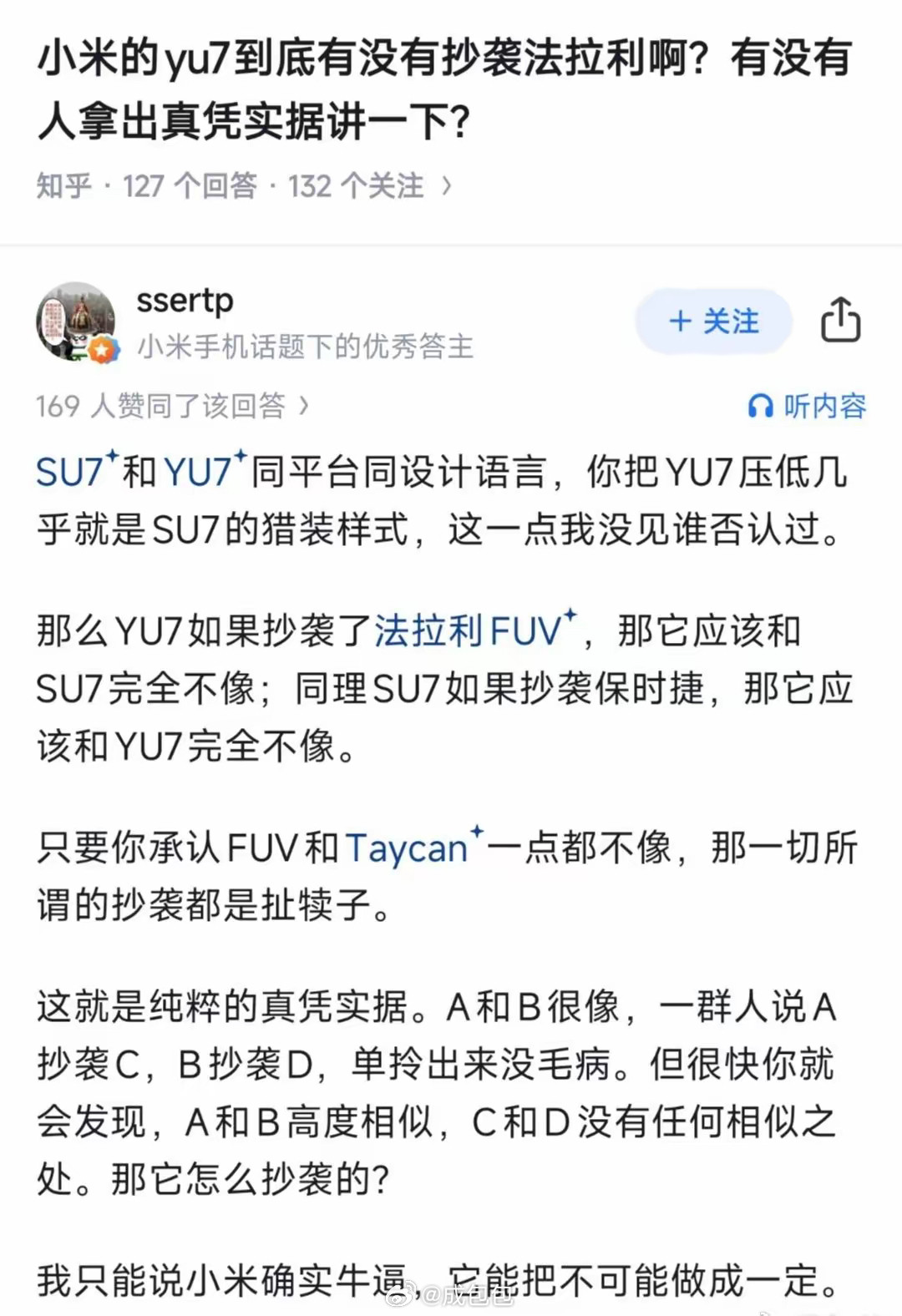 我从未见过如此厚颜无耻之人新能源汽车​​​