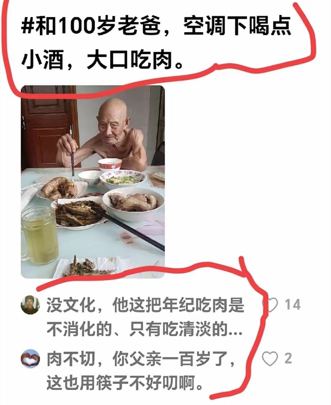 这么大年纪能吃能喝就是最大的幸福