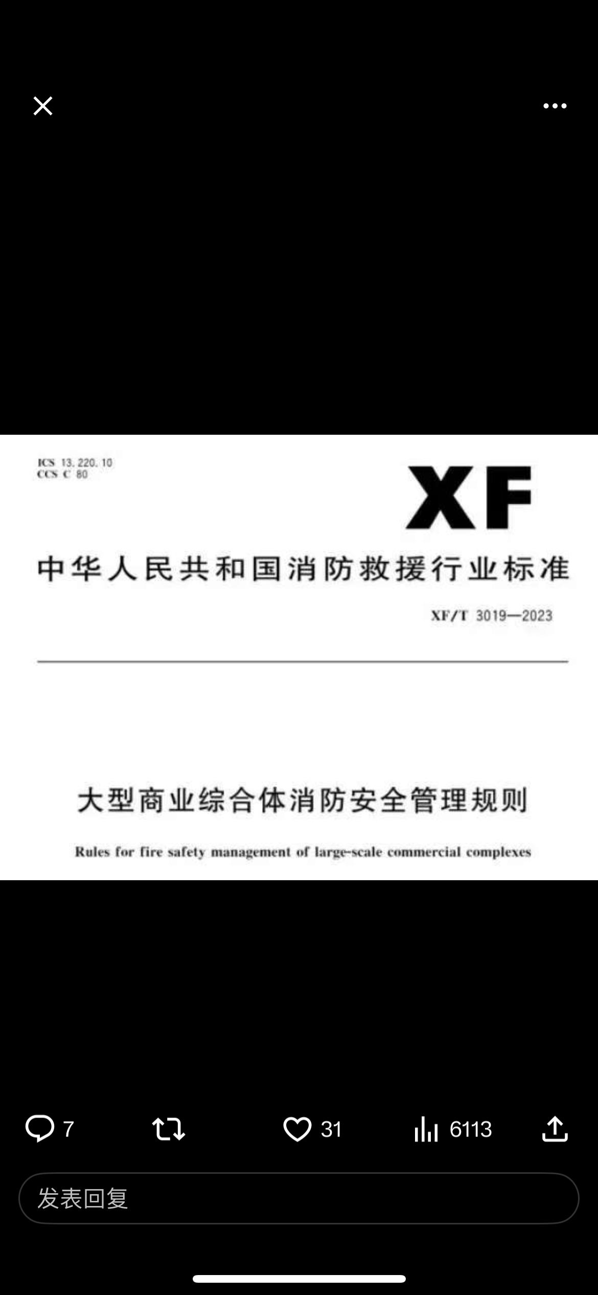 总有一波沙雕要跟我犟，说任何大型商业综合体都禁止使用明火。可叹我管了一辈子不动产