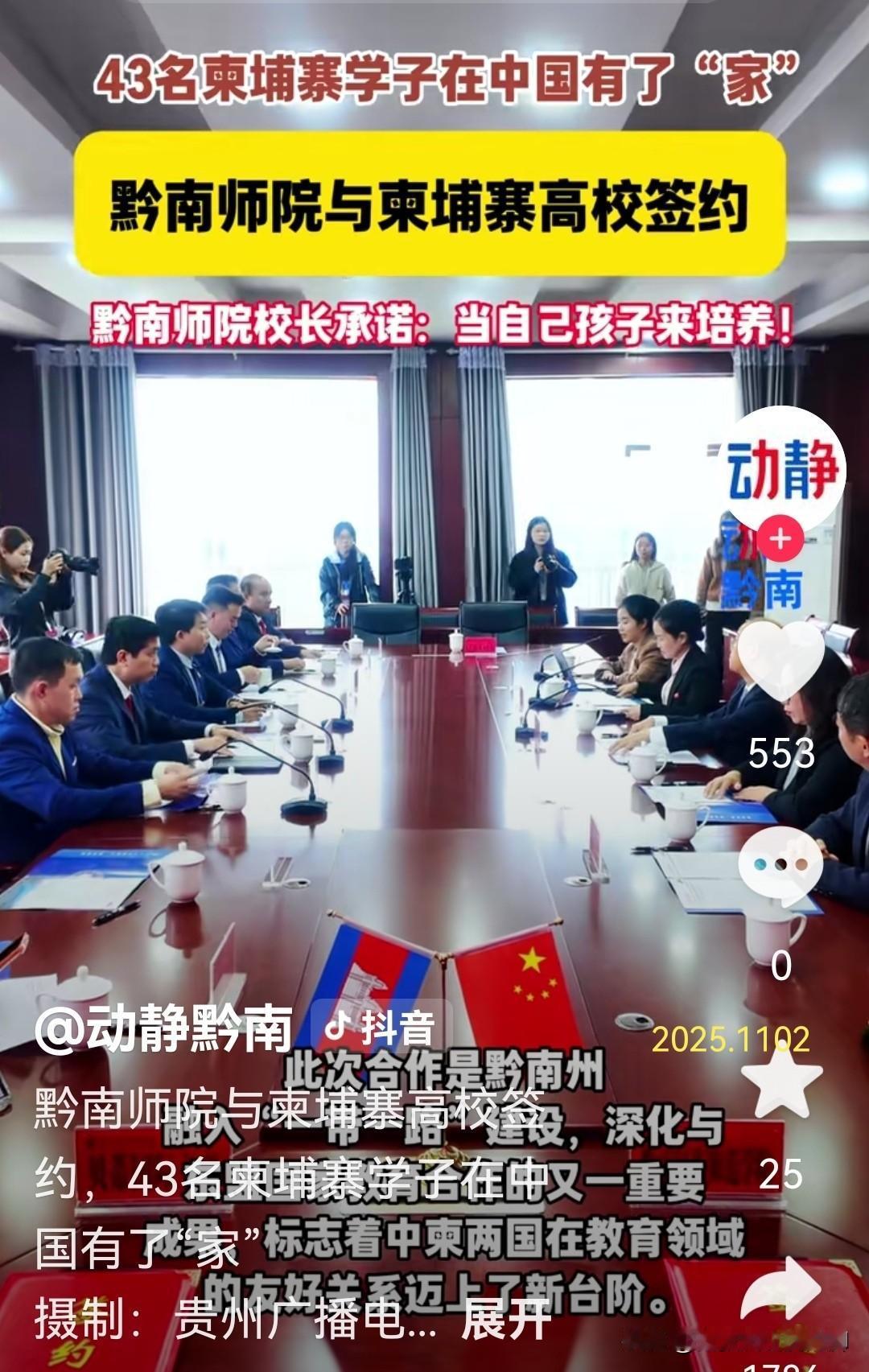 “要把柬埔寨留学生当自己孩子来培养！”43名柬埔寨留学生顺利到达黔南师范学院开启