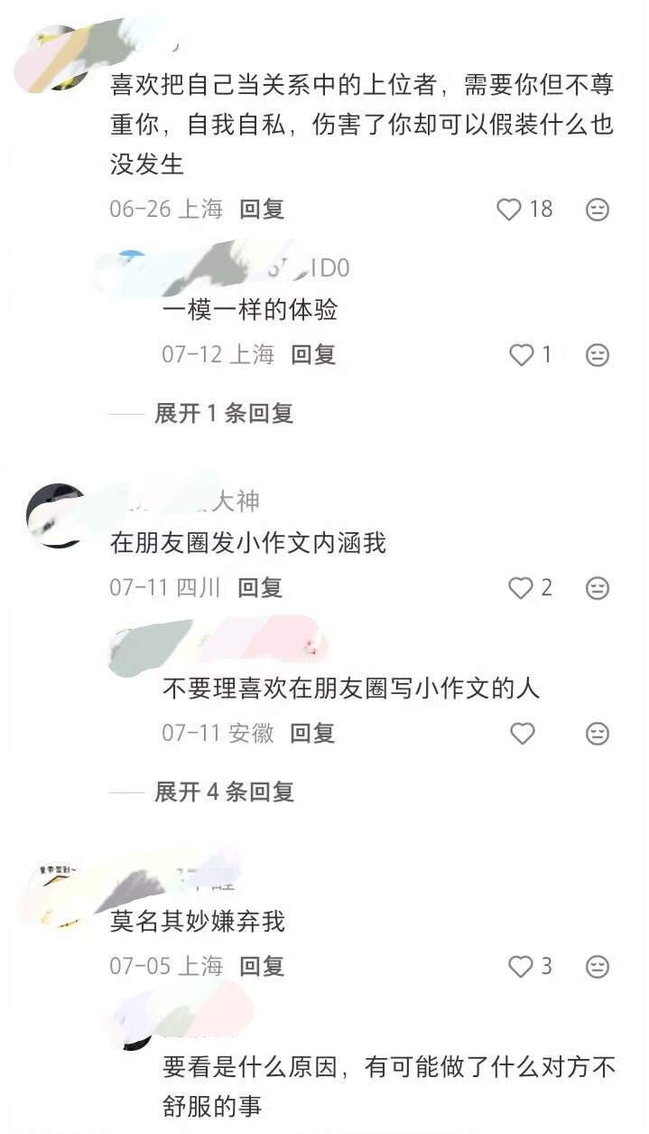 原来毁掉对一个人的好感只需要一件小事​​​