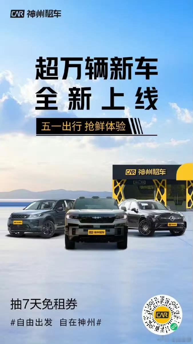 原来我们已经到了自驾游的年纪曾经向往远方只能憧憬，如今方向盘在手说走就走。原来，