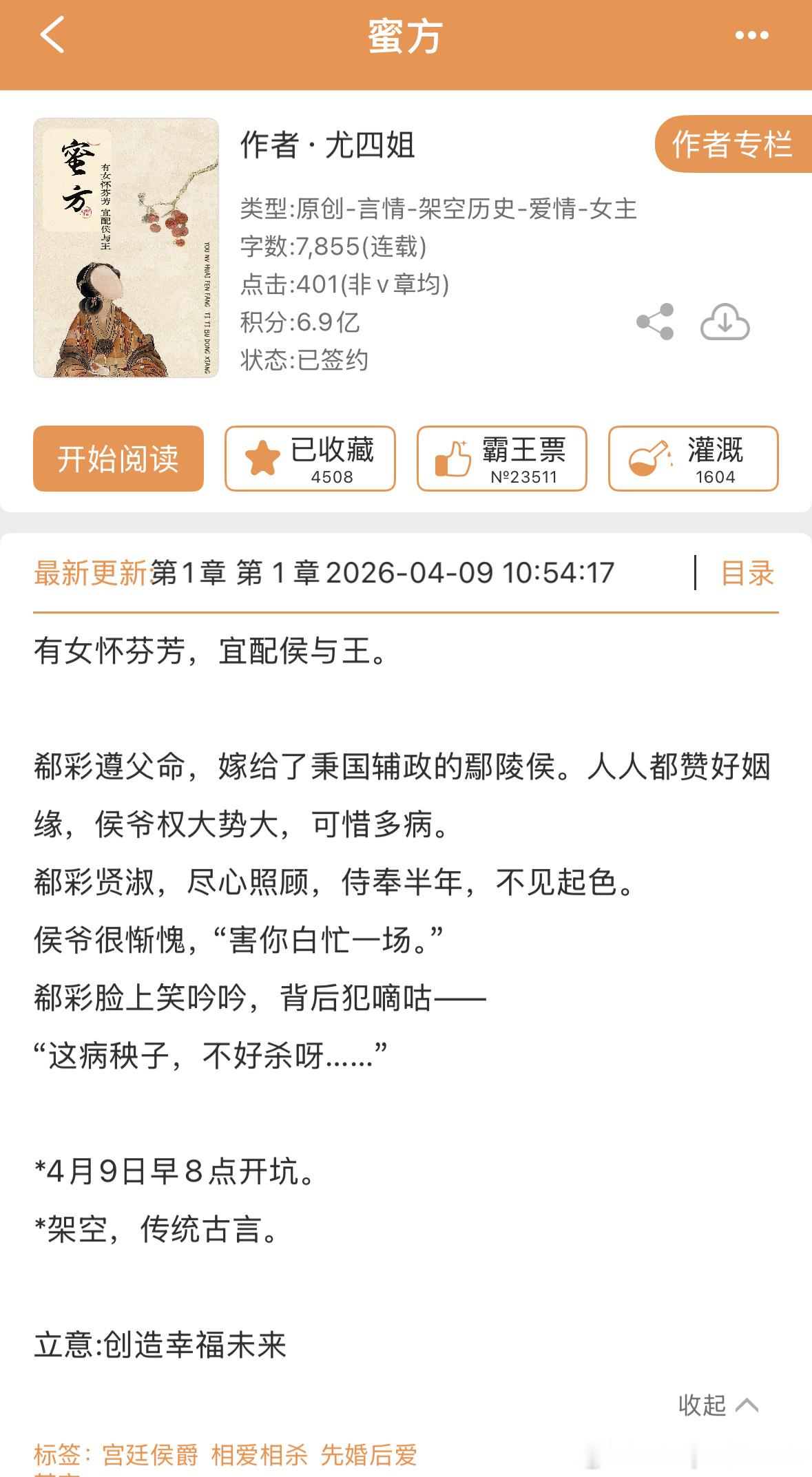 推文尤四姐的新古言开啦～感觉不错🤤