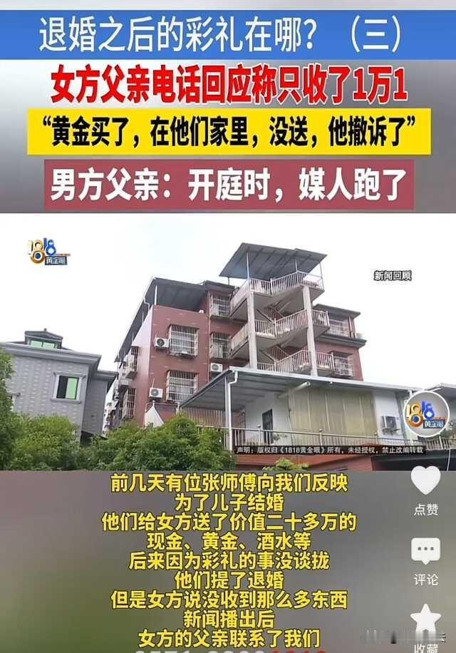 你拿着取款短信和黄金发票，却抵不过对方一句“你只是买了，没给我”。安徽亳州，2
