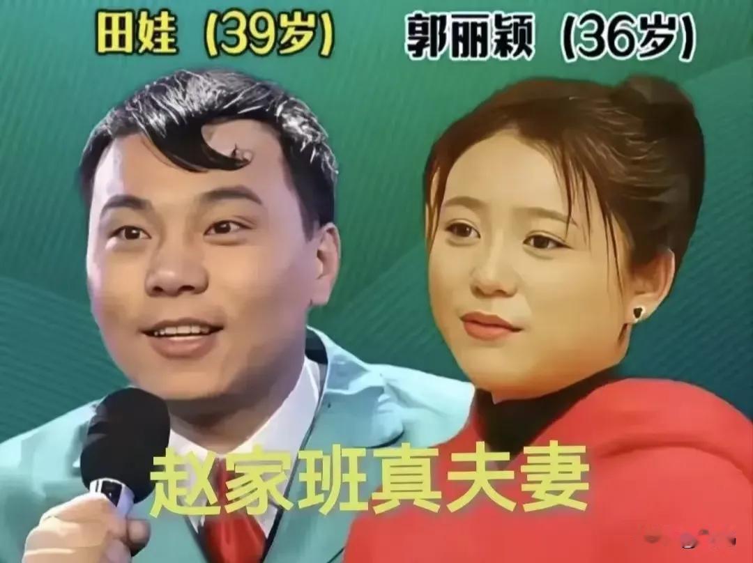 小沈阳的婚姻伴侣。唐鉴军的婚姻伴侣。宋晓峰的婚姻伴侣。王小利的婚姻伴侣。