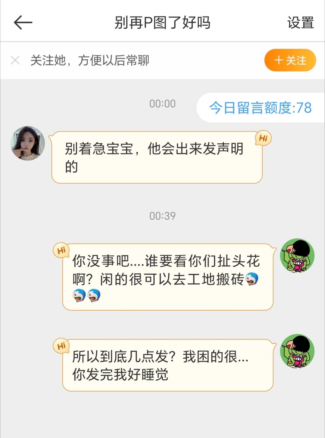 私信我干嘛我帮你判案啊？