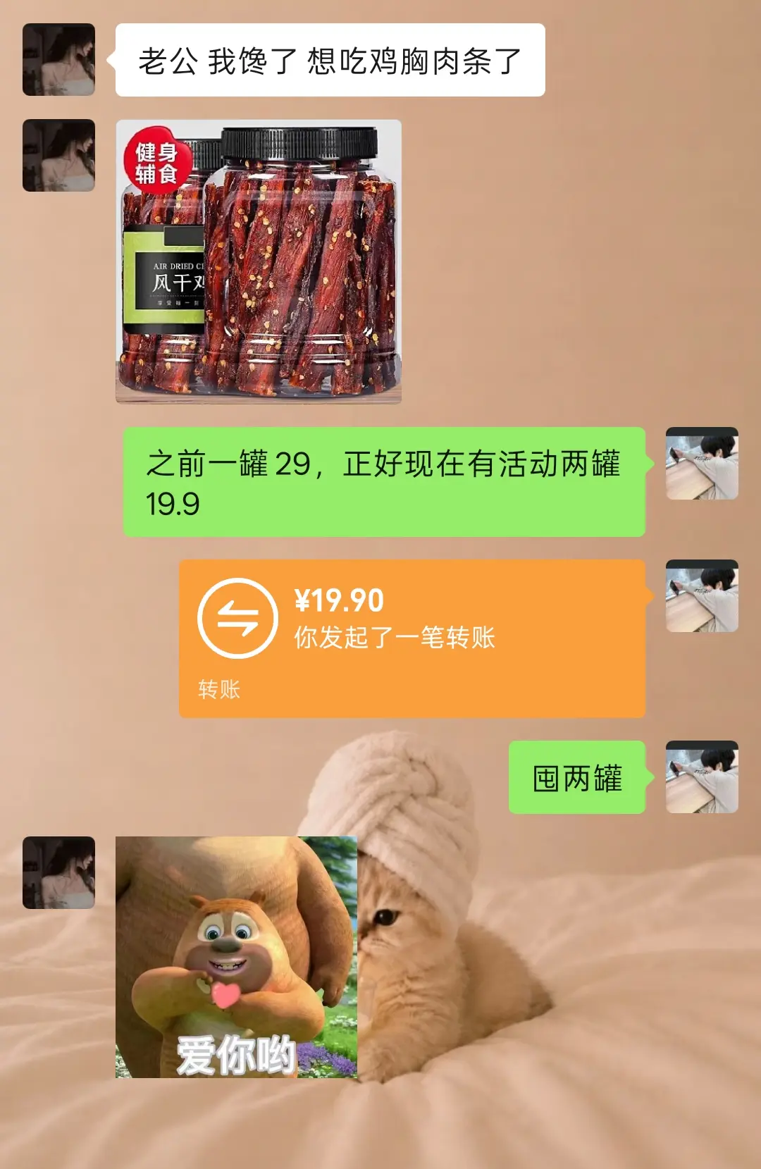 这鸡胸肉干太解馋了吧