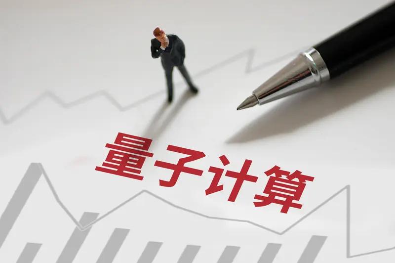 中国80后小伙陆朝阳太厉害了！他带领团队研制出的“九章”量子计算机，运算速度比世