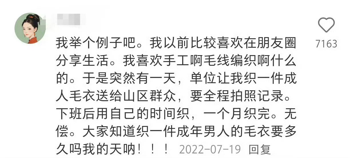 这就是体制内的人不发发朋友圈的原因​​​