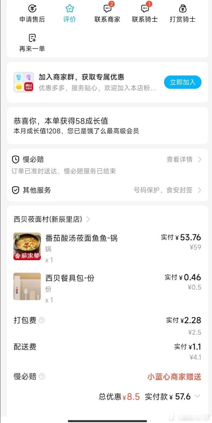 真炸裂！西贝价格贵的离谱！​​​