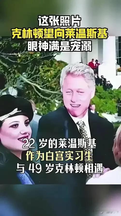 克林顿最应该道歉的不是1994年让乌克兰销毁核武器，或者2001年允许中国加入W