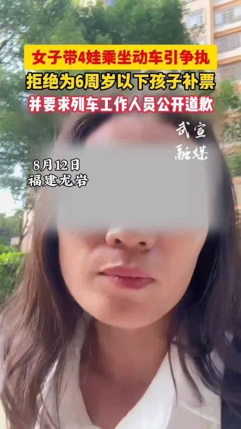 4娃补票后续：到底要买几张票？官方给出了标准答案。女子一共带了4个孩子，两个