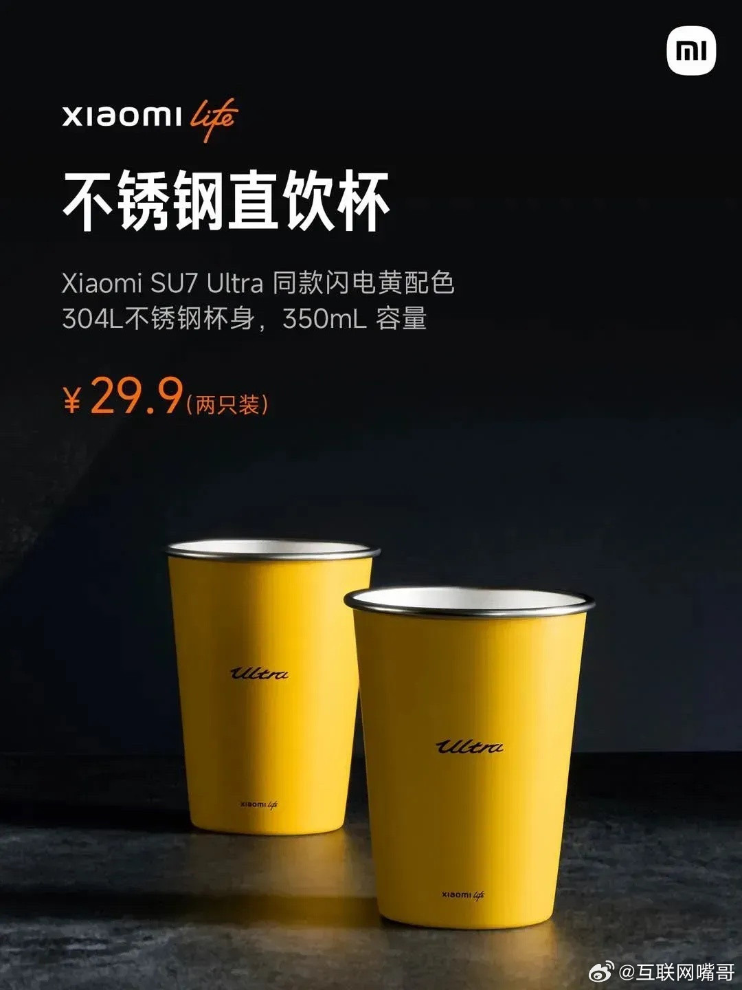 雷总连几块钱的产品都不愿意放过！甚至出了两个不锈钢水杯，29块9！就是我们平时使