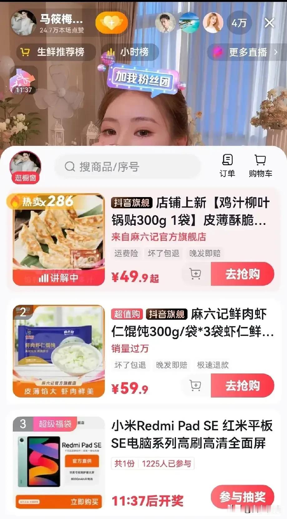 以此条为证不久的将来俩孩子就会加入到马太太的直播间发了好几天的预告