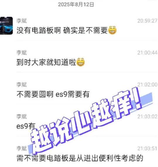 斌哥口不严呐，最近又在群里爆料了[呲牙笑]，透露说蔚来即将发布的全新第三代ES8