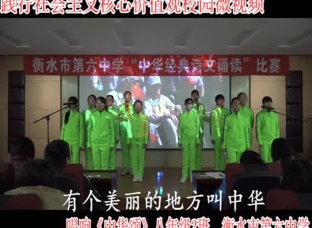 2009第一届中华颂诗歌朗诵大赛 - 第二名 预