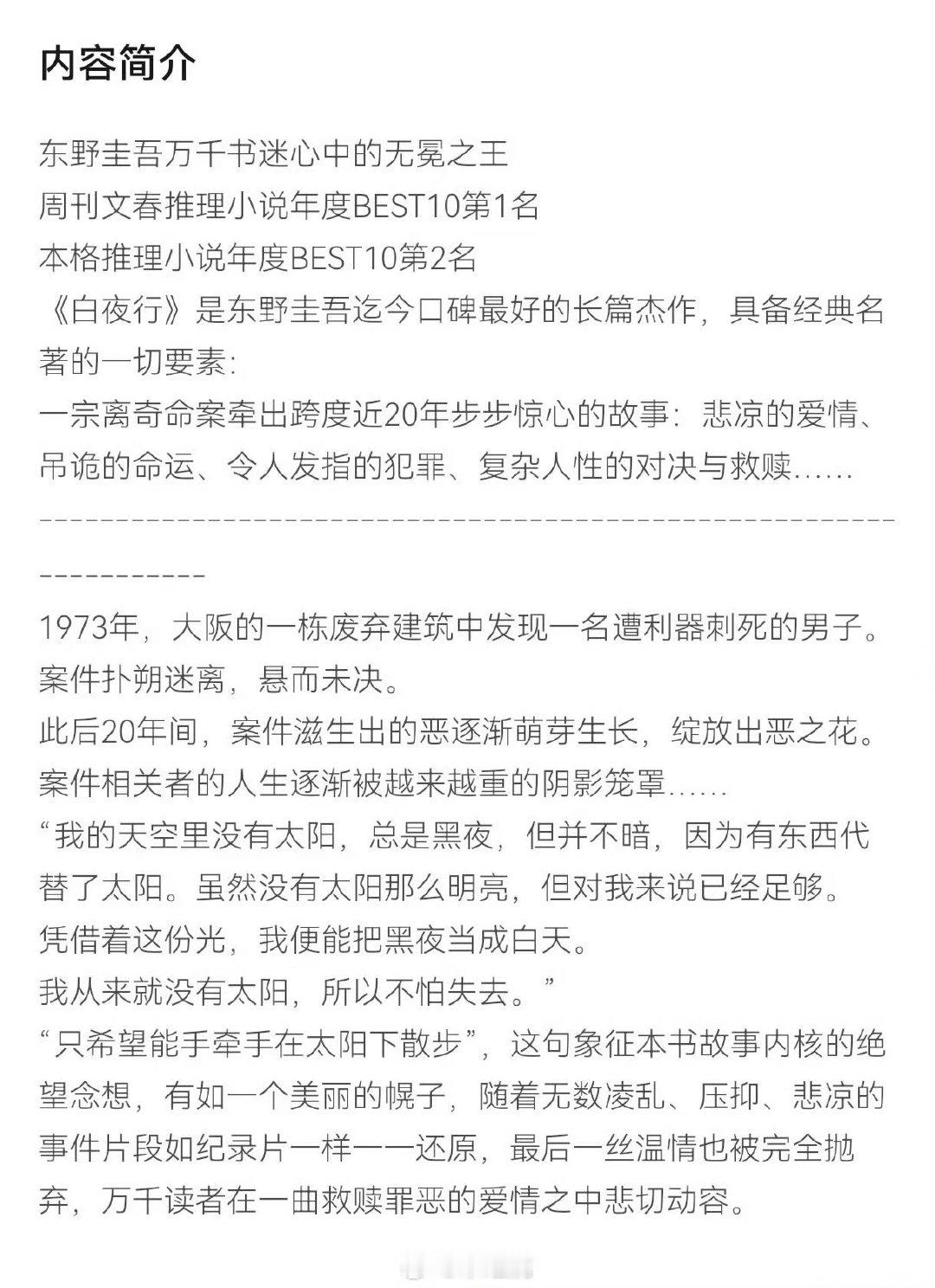 章若楠白宇帆或演白夜行章若楠白宇帆二搭电影白夜行​网传章若楠白宇帆要二搭电影