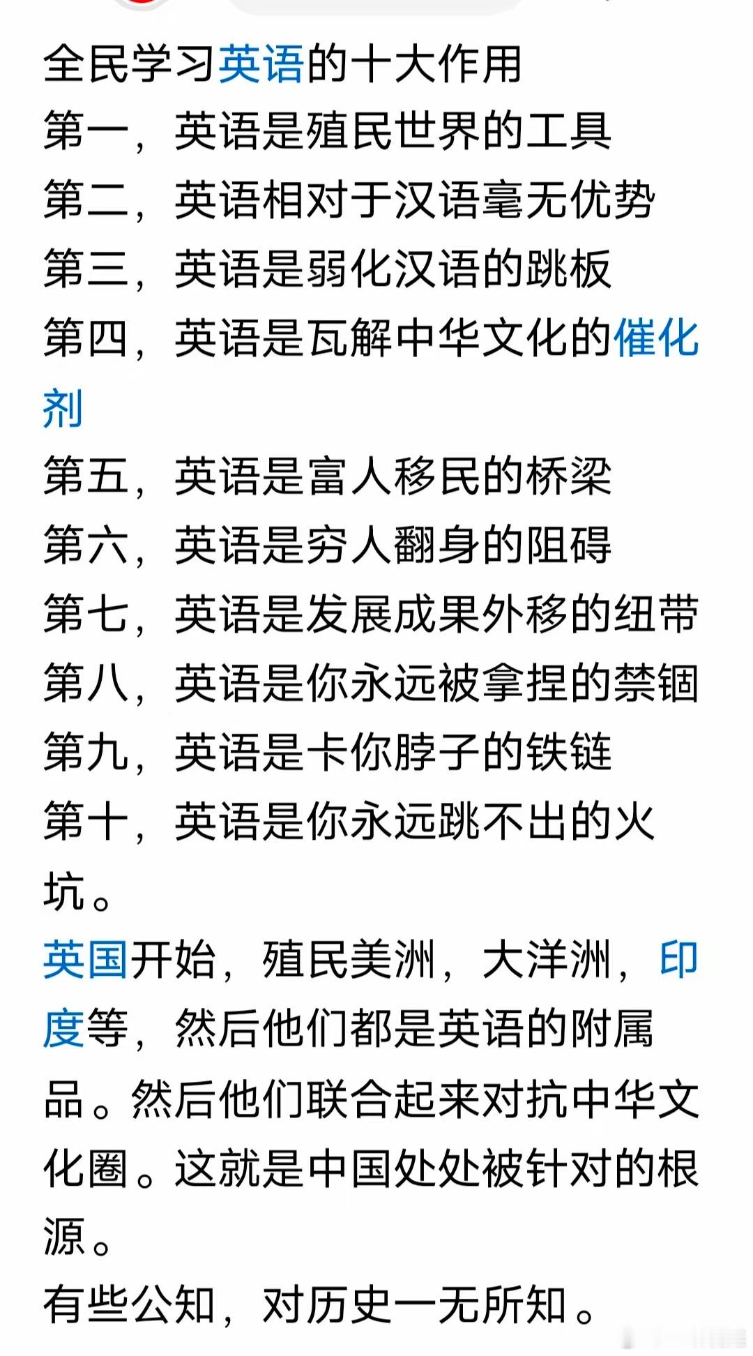 这就是把英语当成主科地位的，将来对国家的不友好之处！​​​