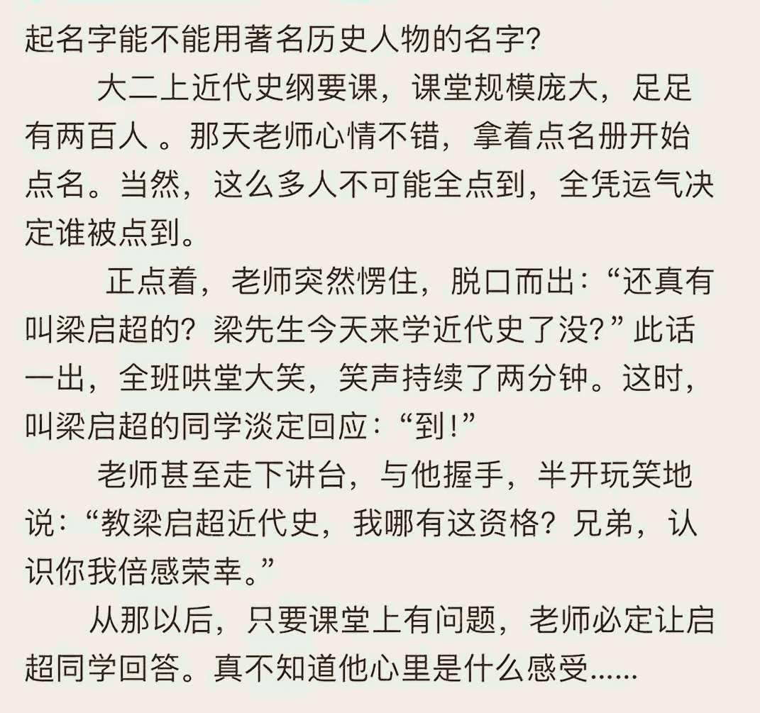 为什么取名字不能取的太大？