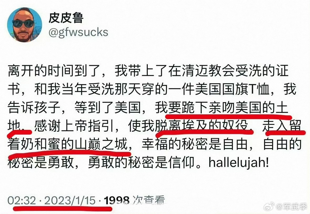 又一个润美殖人被资本主义铁拳打醒他发现美国并不是“流着奶和蜜的山