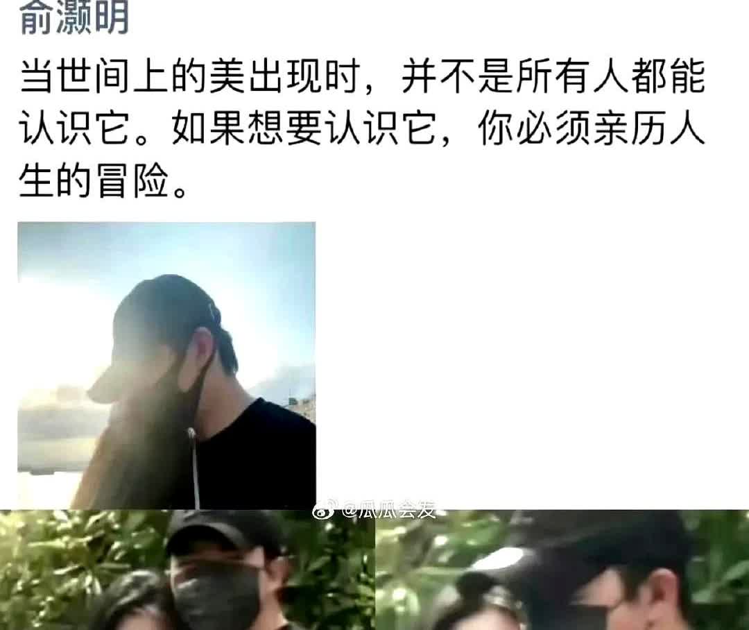可能这才是俞灏明官宣的真相。网上有人说他和王晓晨谈过恋爱但没结婚，因为俞