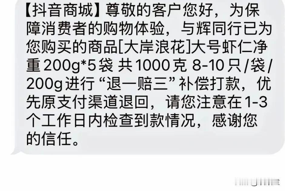 董宇辉这次没有什么可黑的！虽然与辉同行卖的虾仁出现瑕疵，但董宇辉第一时间，退一