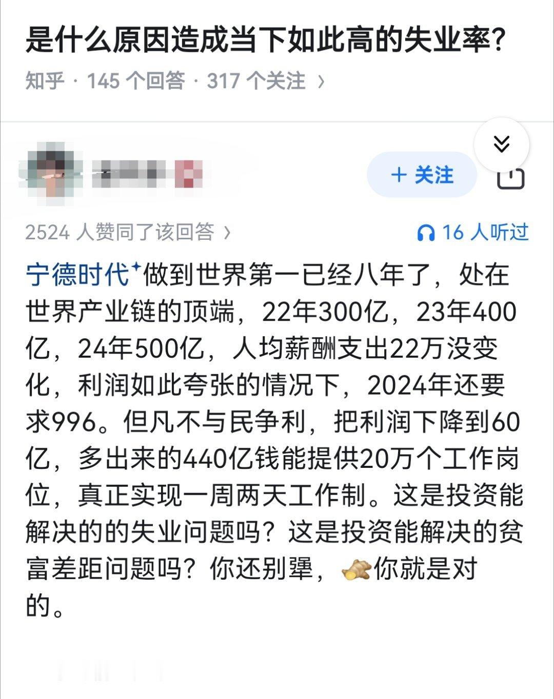 是什么原因造成当下如此高的失业率？​​​