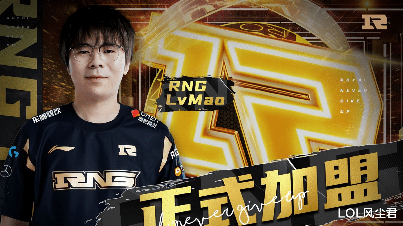 RNG向我索赔5000万! MLXG自爆现状: 财产被冻结, 生活只能靠网贷