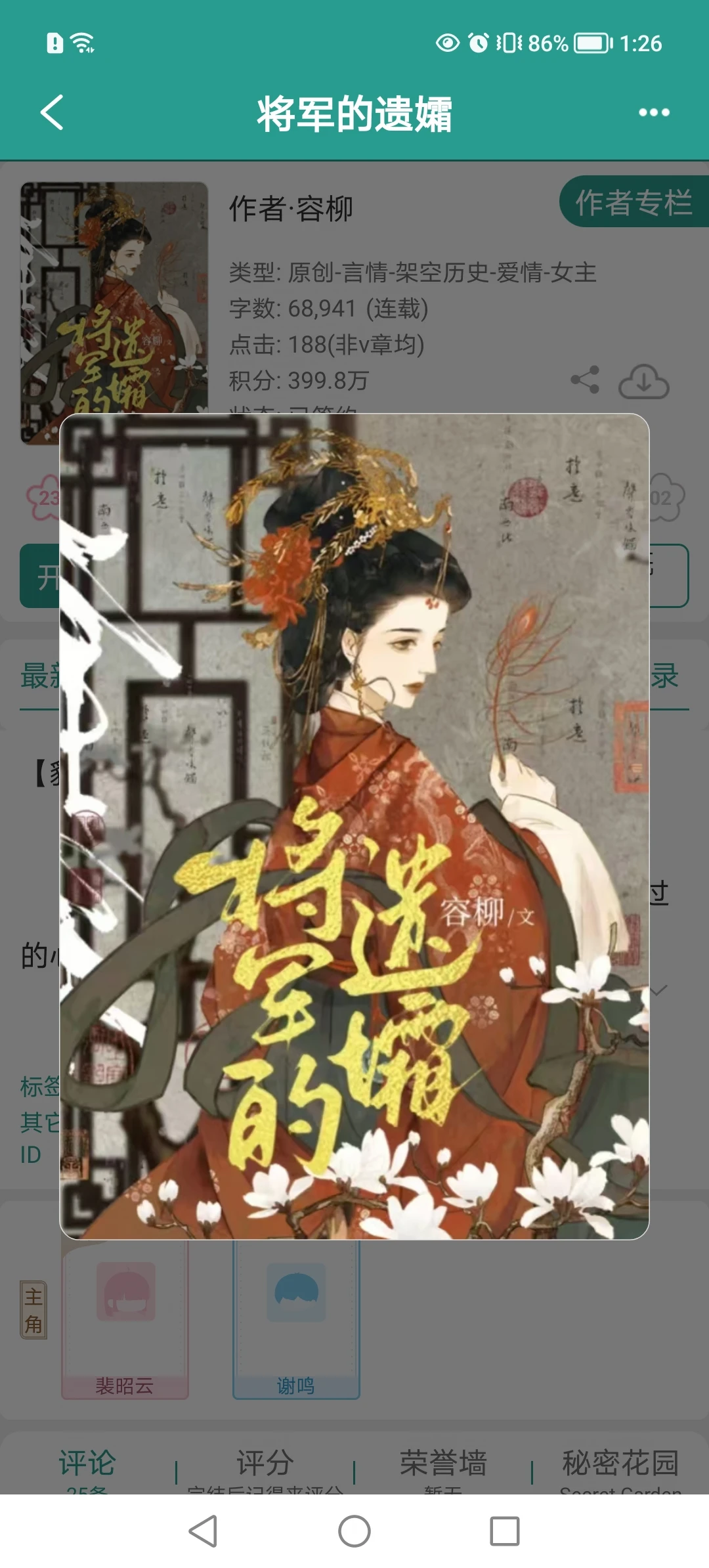 纯恨版强取豪夺文，恨海情天味超浓