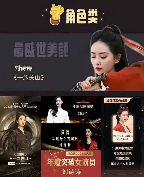 刘诗诗的一念关山竟然连续上了爱奇艺三年财报