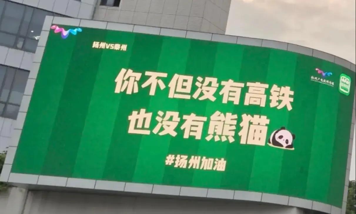 苏超的梗真的是一个接一个！十三太保整活是一套接一套相比南京和淮安的飞鸽传书你浓我