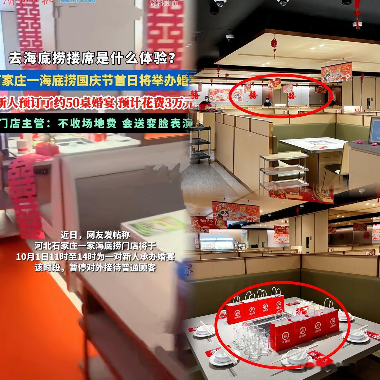 年轻人的婚礼真会玩结婚不拼排场，拼体验！在海底捞“搂席”是什么感觉！