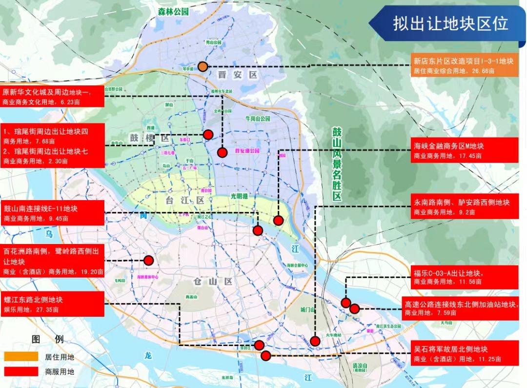 福州近期拟出让地块