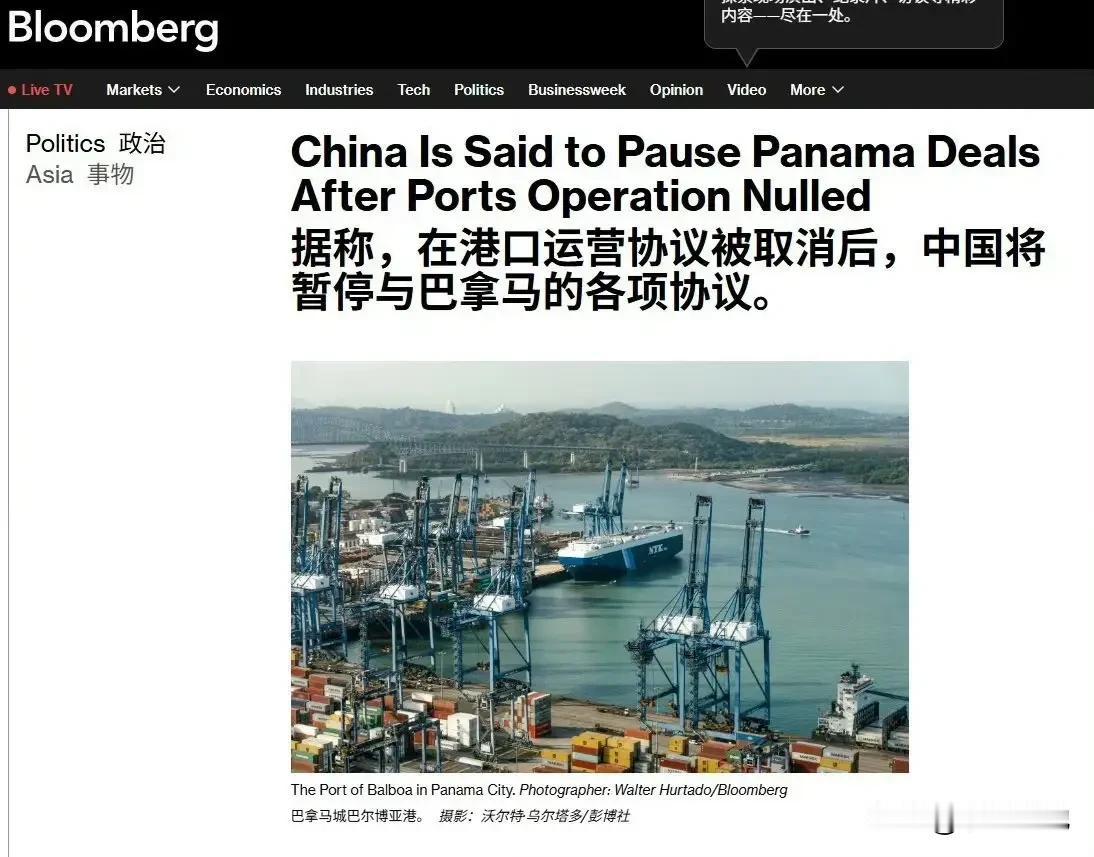 李嘉诚不仅卖不成港口了！如今旗下长实投资超18亿美元，经营近三十多年的巴拿马港口