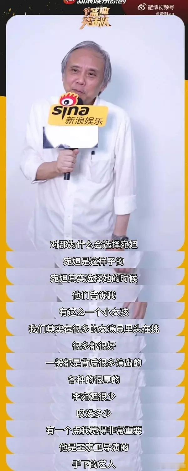 邓为《风月不相关》导演，其表示女主竞争激烈都是履历很厚的女演员，并且表示李宛妲表