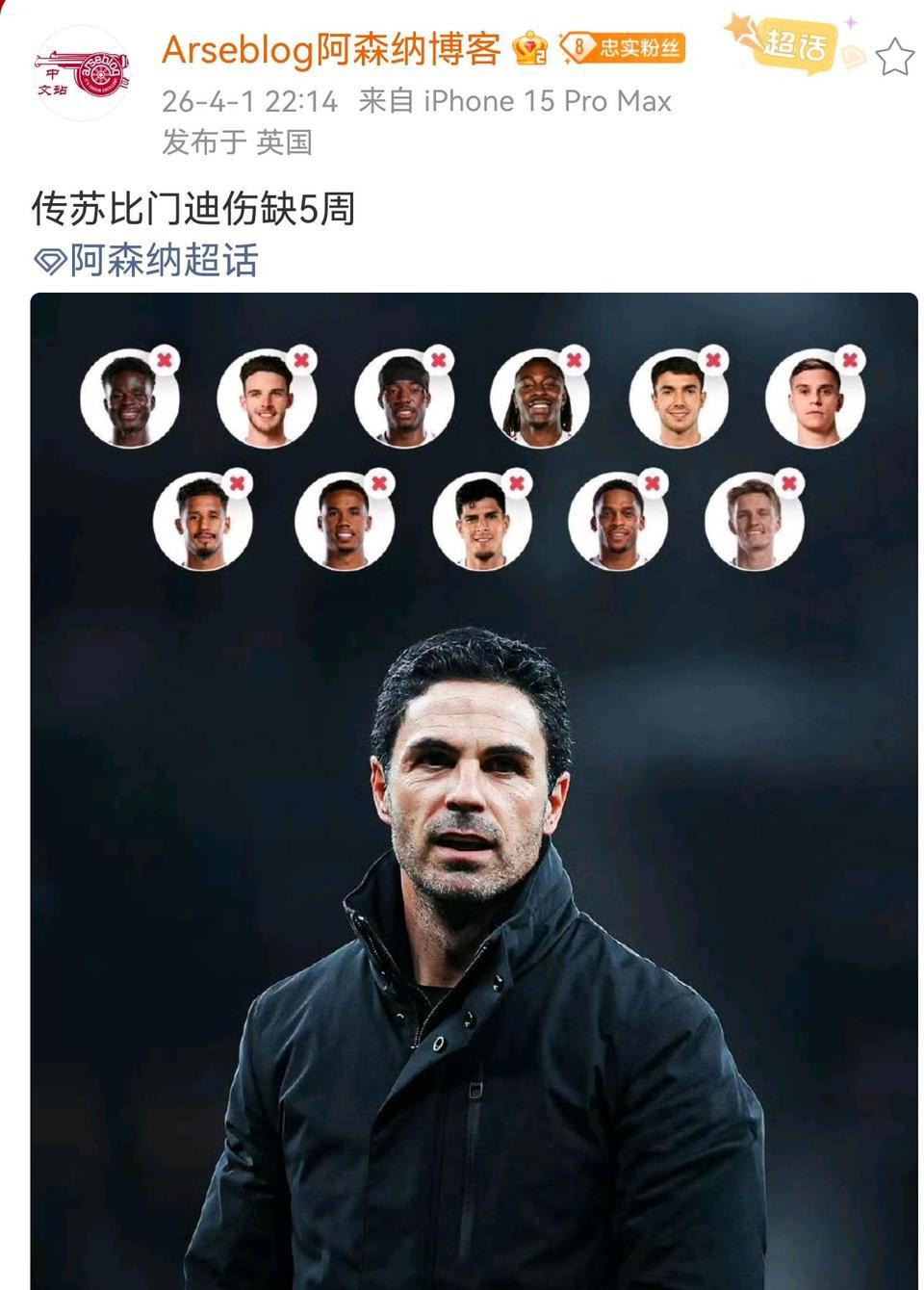 阿森纳的伤病潮可能是真的！阿森纳现在有10多名国脚没踢比赛，外界都说他们故意
