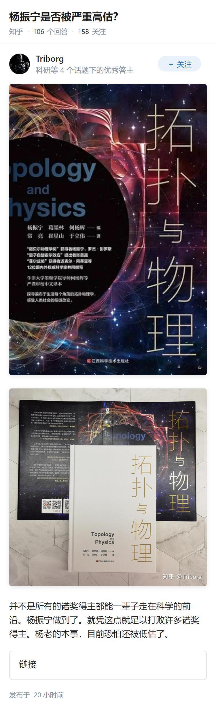 杨振宁是否被严重高估？